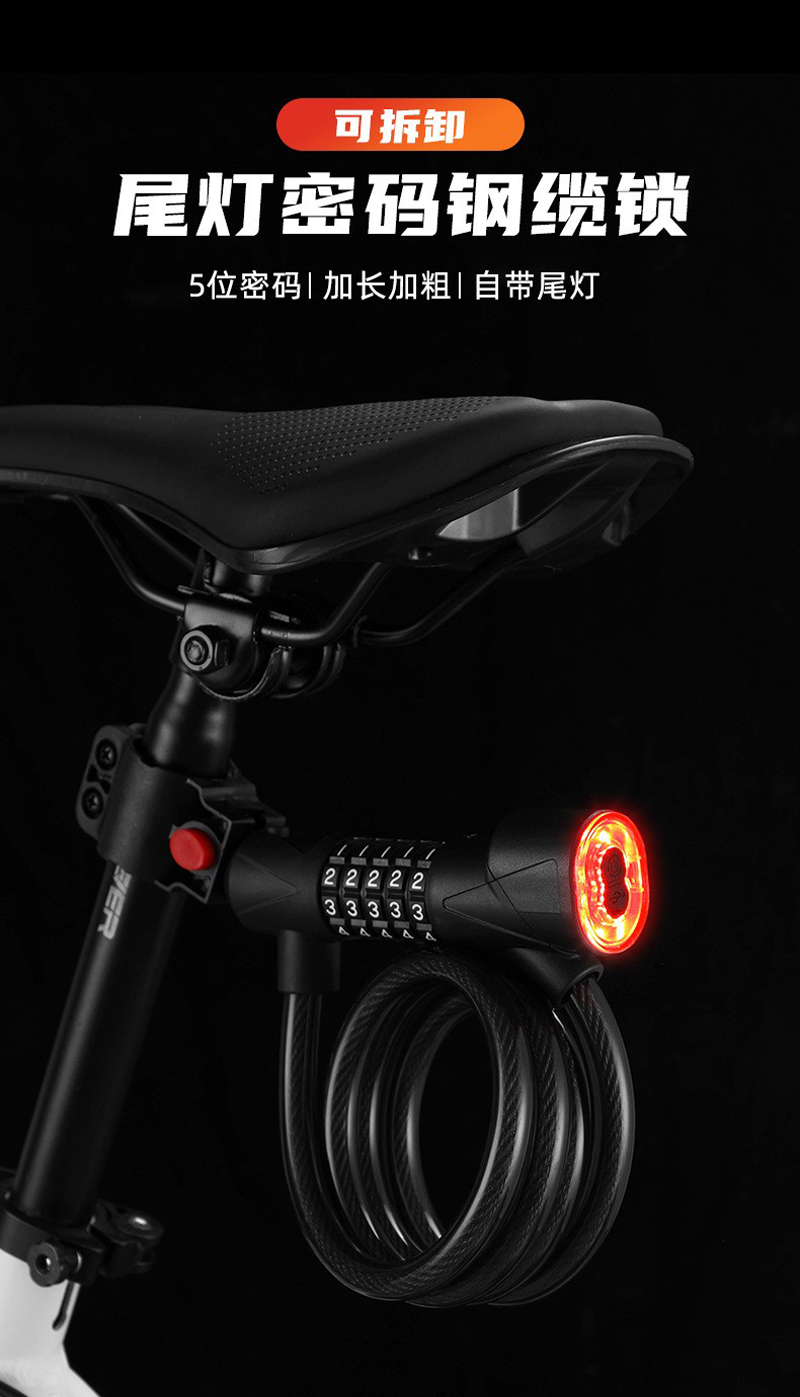 6207 可拆卸带灯双开自行车尾灯密码钢缆锁夜骑防盗警示灯可拆卸充电防水尾灯骑行装备详情1