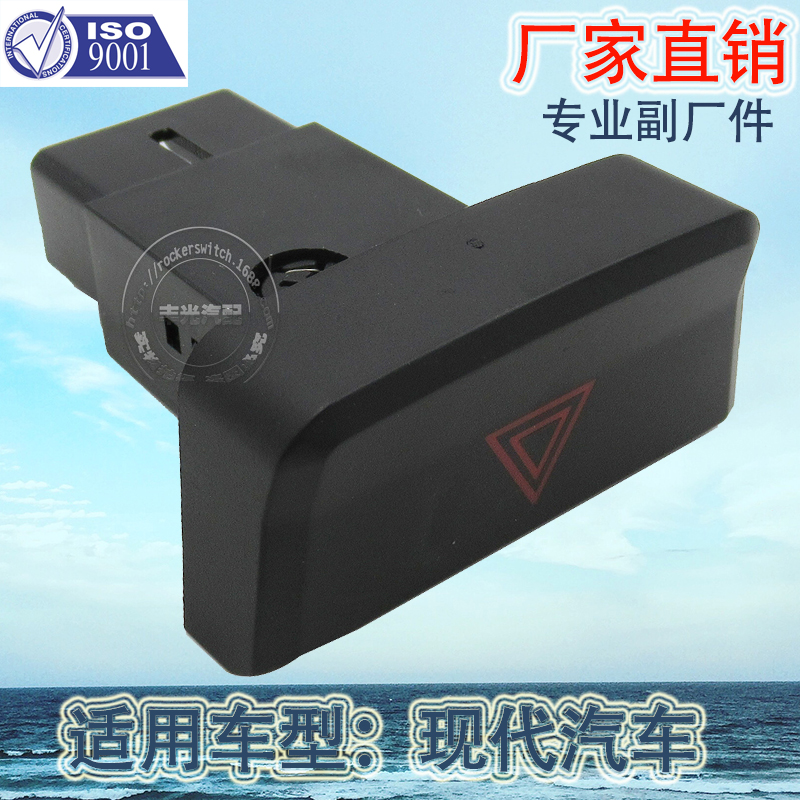 汽车开关/警报灯开关/报警开关/警报指示灯按钮/警报按钮/双闪开关/紧急制动按钮/警报开关/汽车警报/奔驰开关产品图