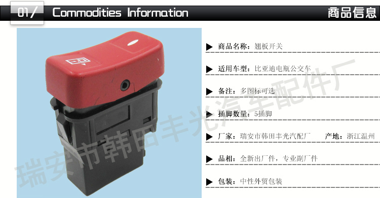 Factory direct sales, suitable for BYD battery-powered bus door return switch, Yutong bus car button 5-plug pic 2