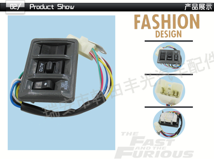 厂家直销 适用于丰田海狮汽车左边玻璃升降器开关老金杯车窗7插84820-26021 7插脚详情3