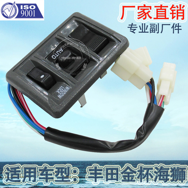 Factory direct sales, suitable for the 6-wire old Jinbei window button on the left side of the sea Lion window lifter, 84820-26021, with 6 pins Specification image