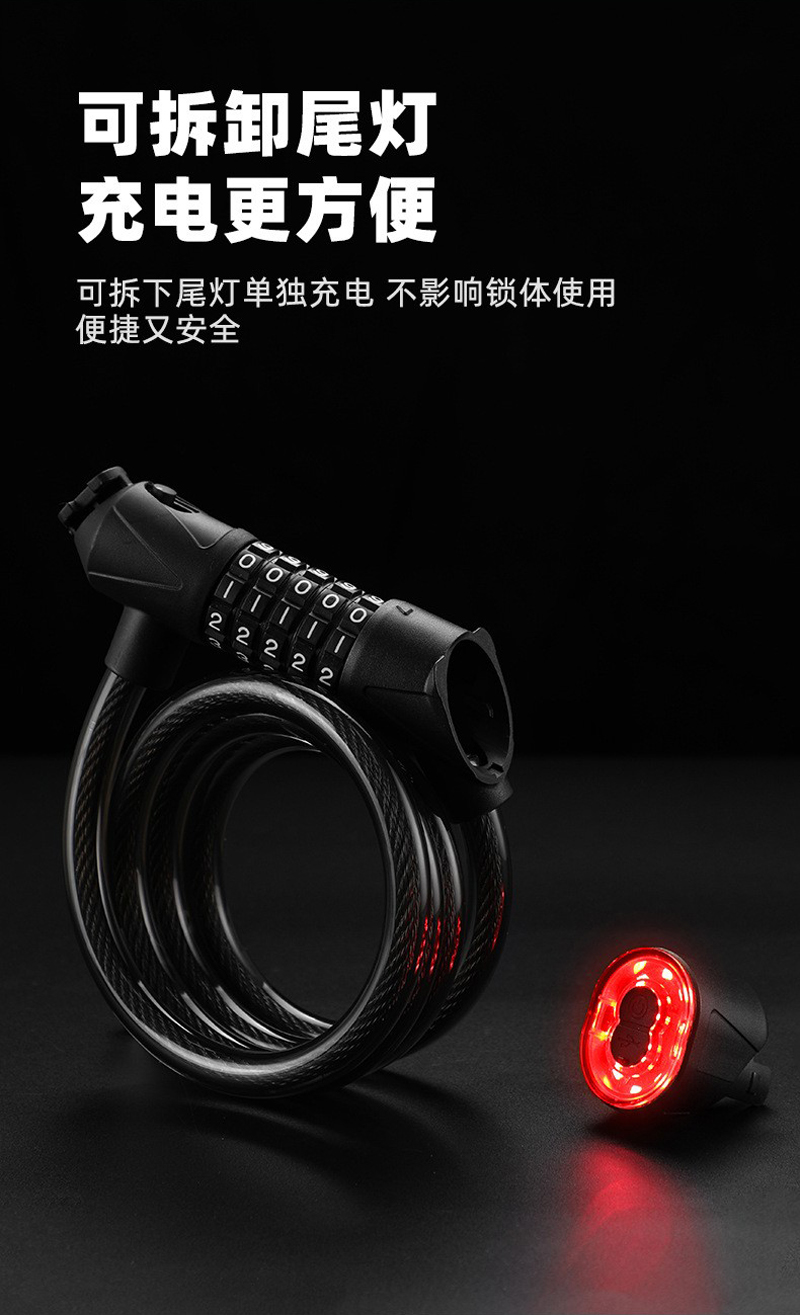 6207 可拆卸带灯双开自行车尾灯密码钢缆锁夜骑防盗警示灯可拆卸充电防水尾灯骑行装备详情7