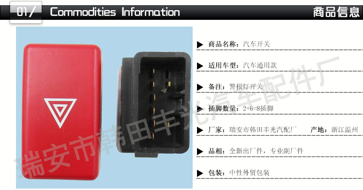 厂家直销 适用于现代途胜05-10警报灯开关双闪应急危险灯按钮黑色93790-2E000CA详情2