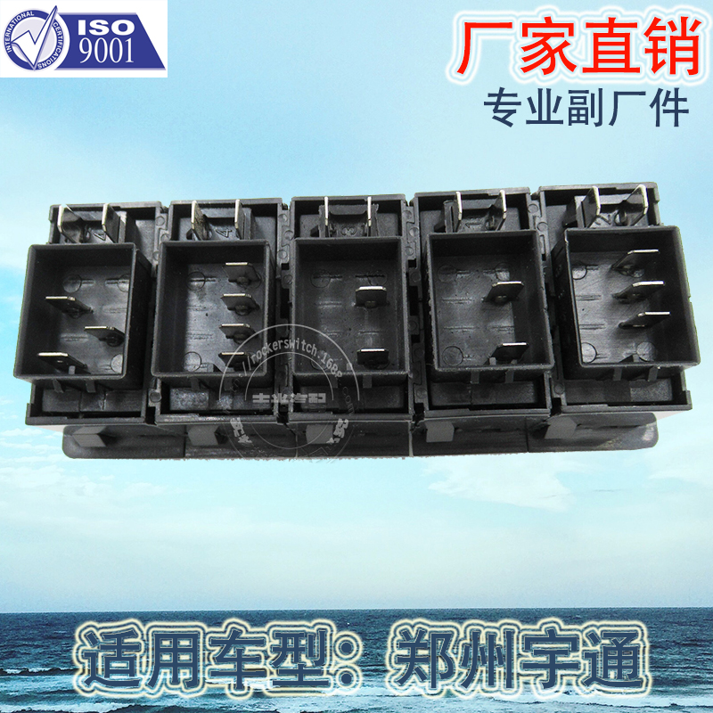 Factory direct sales are suitable for the dashboard lift switch and fog lamp switch button of Zhengzhou Yutong JK969 car Item Picture