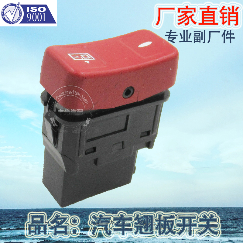Factory direct sales, suitable for BYD battery-powered bus door return switch, Yutong bus car button 5-plug Item Picture