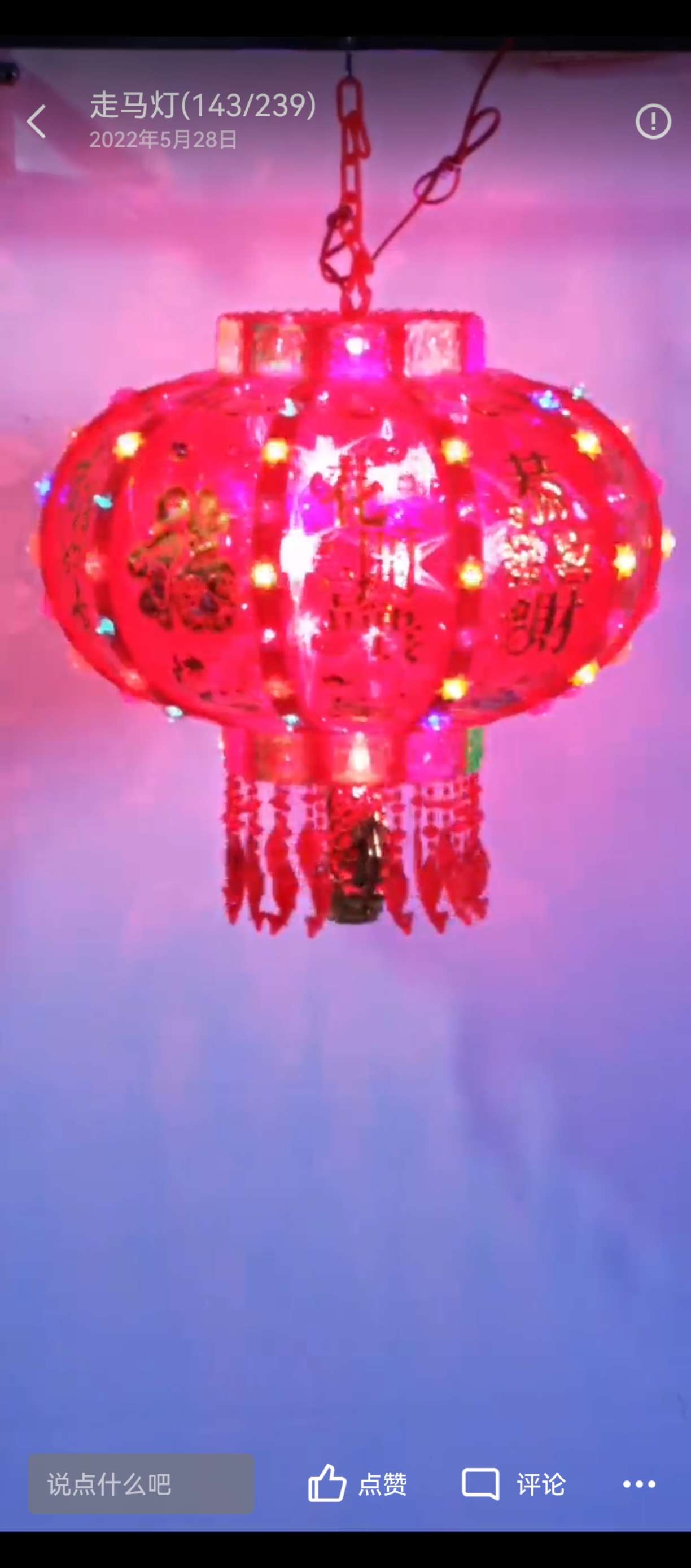 LED走马灯细节图