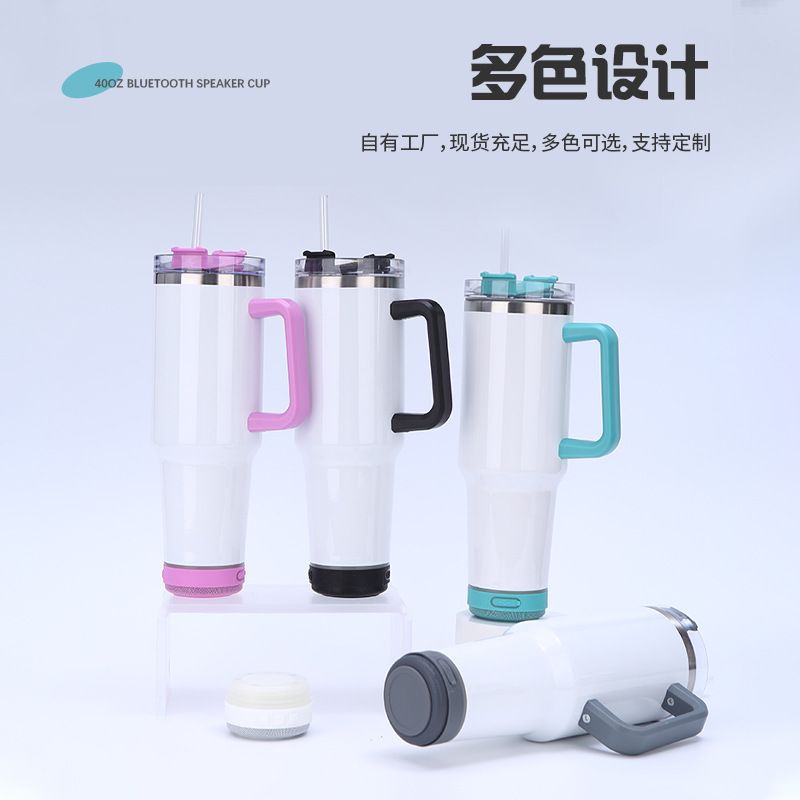 智能蓝牙音响汽车杯双层真空不锈钢水杯保温杯便携冰霸杯