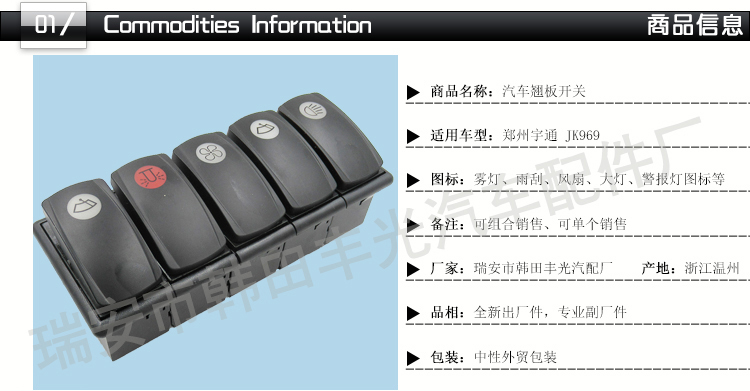 Factory direct sales are suitable for the dashboard lift switch and fog lamp switch button of Zhengzhou Yutong JK969 car pic 2