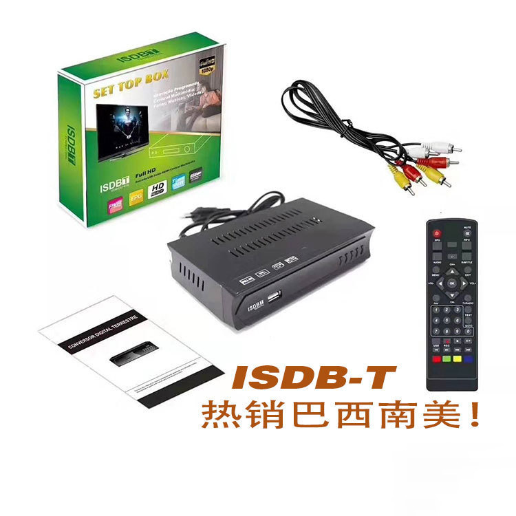 工厂直销外贸批发跨境ISDBT高清数字机顶盒H.264接收器热销智利巴西南美洲