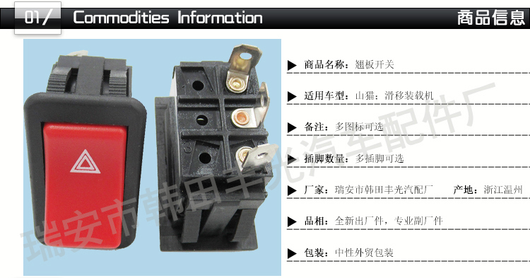 Factory direct sales, suitable for Bobcat accessories, hazard light switches, skid steer loaders, beacon buttons, multiple ICONS available, 6668815 pic 2