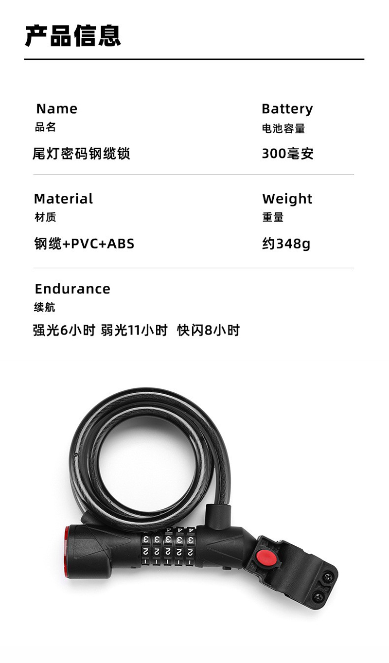 6207 可拆卸带灯双开自行车尾灯密码钢缆锁夜骑防盗警示灯可拆卸充电防水尾灯骑行装备详情2