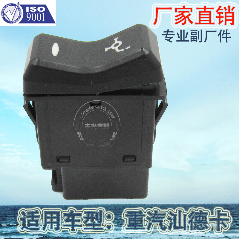 Factory direct sales are suitable for the fog lamp horn, instrument panel, water drip lift plate and alarm switch C5H of Sinotruk Sinotruk Sinotruk C7H Application Scenario