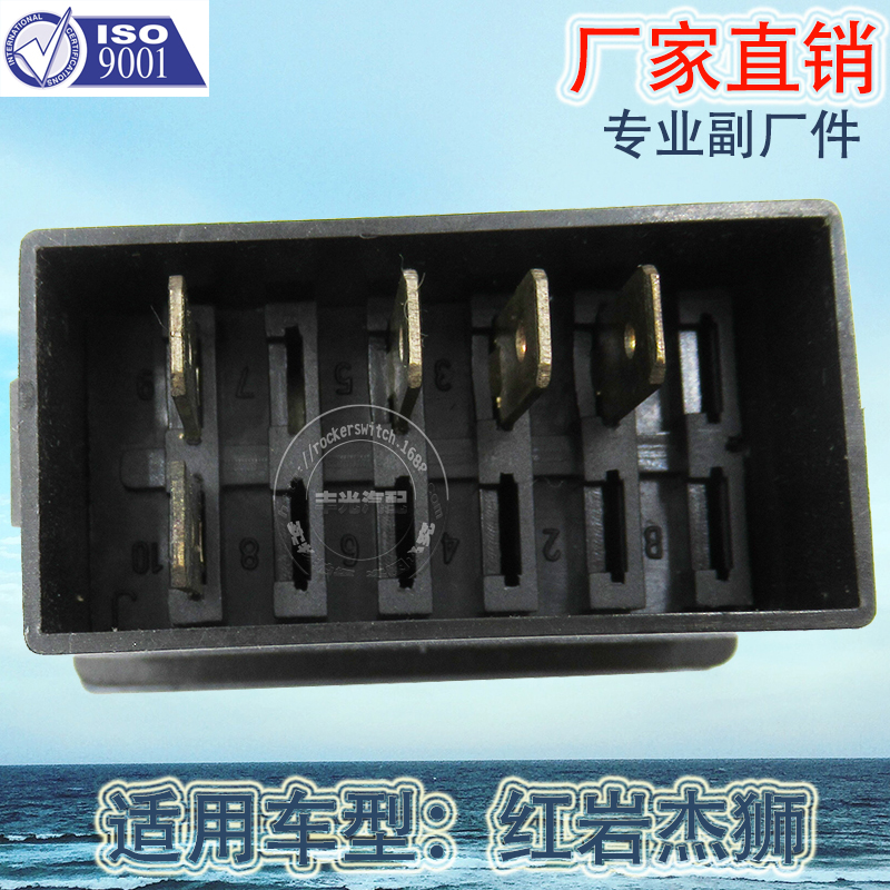 Factory direct sales applicable to SAIC Hongyan Jieshi horn switch, dashboard lift button, fog light alarm 3801-300074 Item Picture