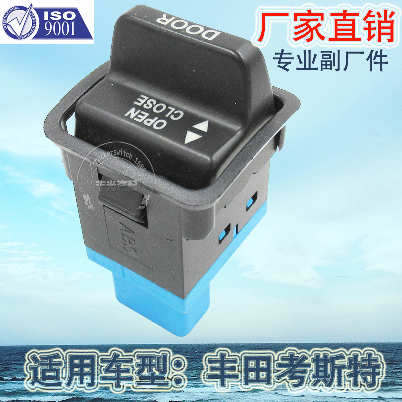 Factory direct sales are available for the control switch 84930-36020 of the Toyota Coaster door, which is suitable for the middle rocker plate button