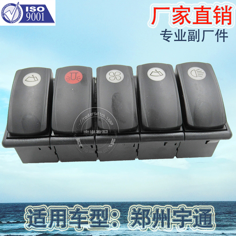 Factory direct sales are suitable for the dashboard lift switch and fog lamp switch button of Zhengzhou Yutong JK969 car Application Scenario