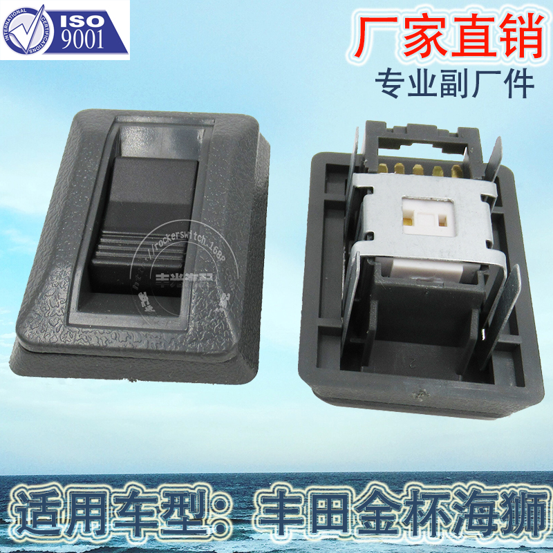Factory direct sales, suitable for car window lifting, Haili Futian Airfa Fengjing Zhonghua glass lifter switch 84810-28010 details Picture