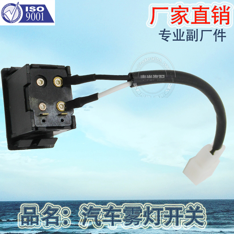 Factory direct sales, suitable for 140-1 lift plate switch fog lamp button with car and boat type 16CM wiring harness 2 pins Application Scenario