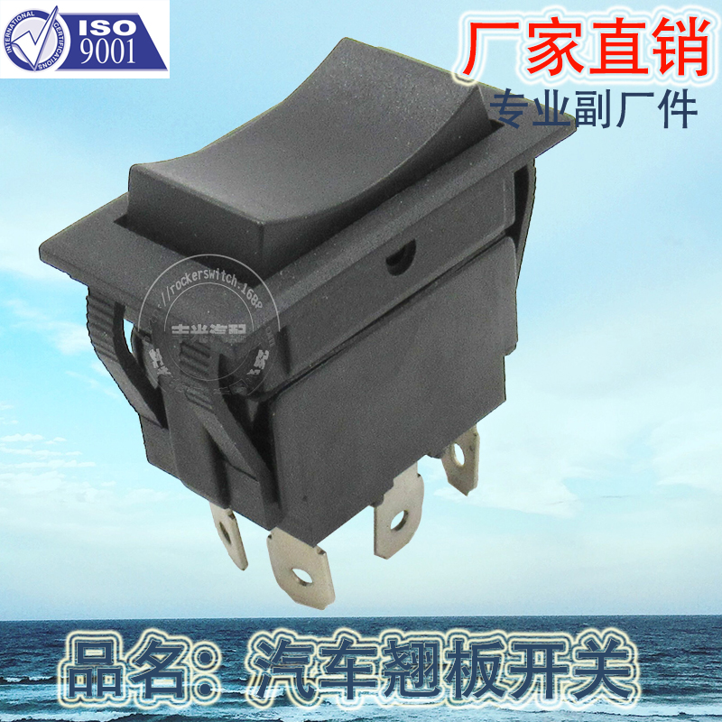 Factory direct sales suitable for 6-pin 3-position self-resetting boat-type switch large current 16A car switch button 250V R13-129 Application Scenario