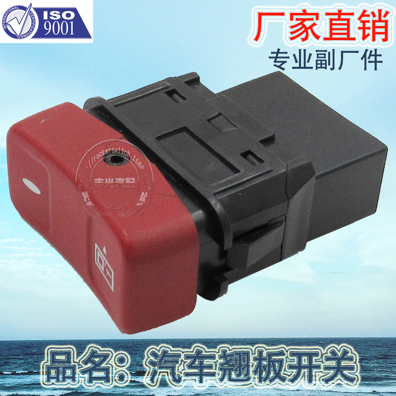 Factory direct sales, suitable for BYD battery-powered bus door return switch, Yutong bus car button 5-plug details Picture