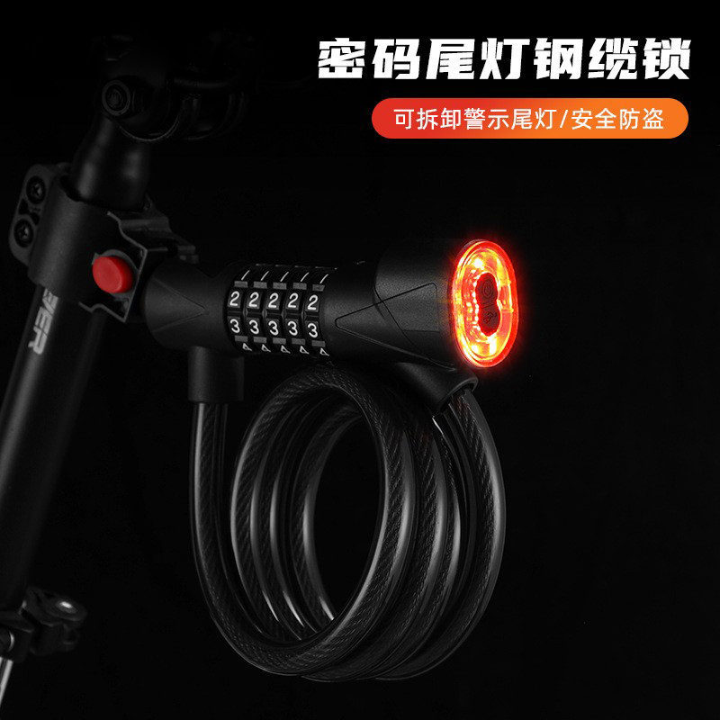 6207 可拆卸带灯双开自行车尾灯密码钢缆锁夜骑防盗警示灯可拆卸充电防水尾灯骑行装备