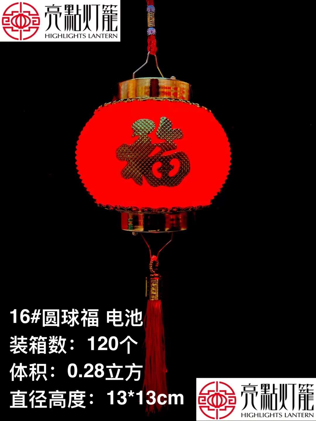 喜庆，婚庆用品灯笼儿童手提灯详情图2