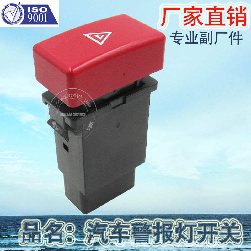 厂家直销 适用于现代途胜05-10警报灯开关双闪应急危险灯按钮黑色93790-2E000CA