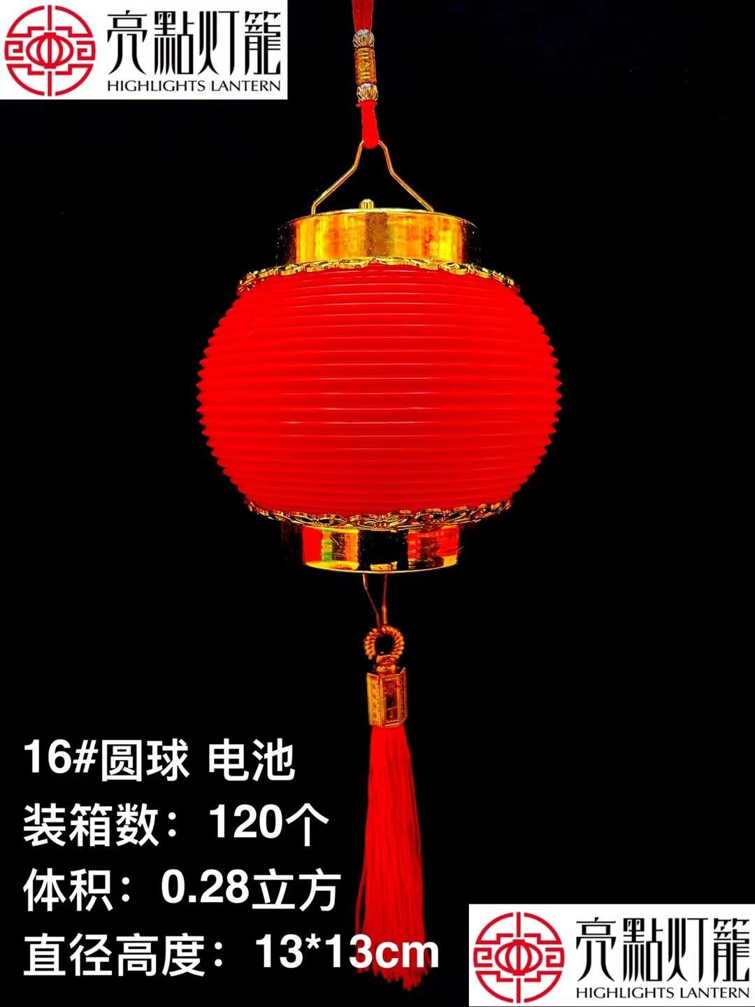 喜庆，婚庆用品灯笼儿童手提灯