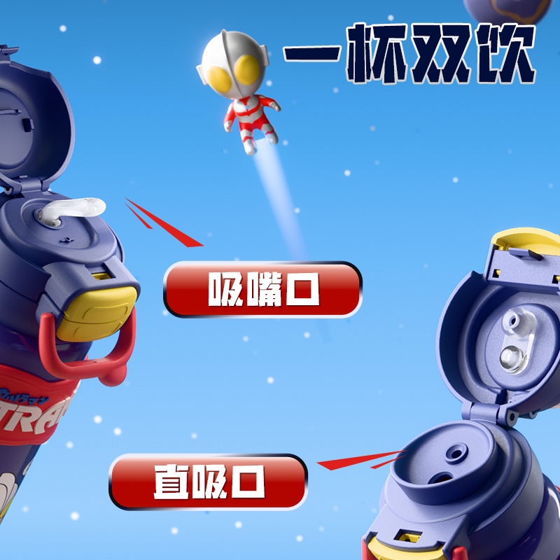 经典奥特曼弹跳杯详情1