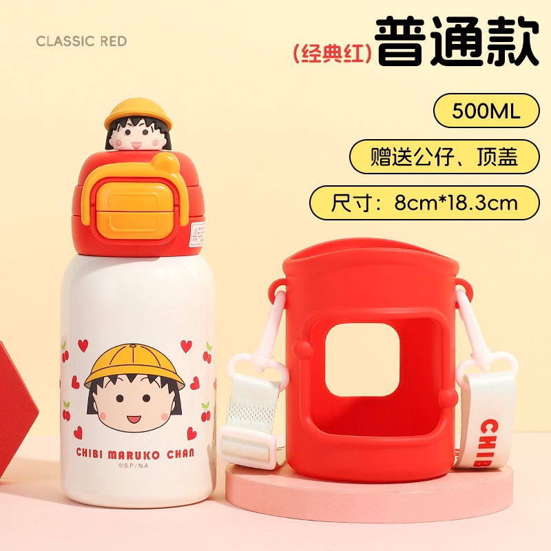 樱桃小丸子双饮儿童壶详情3