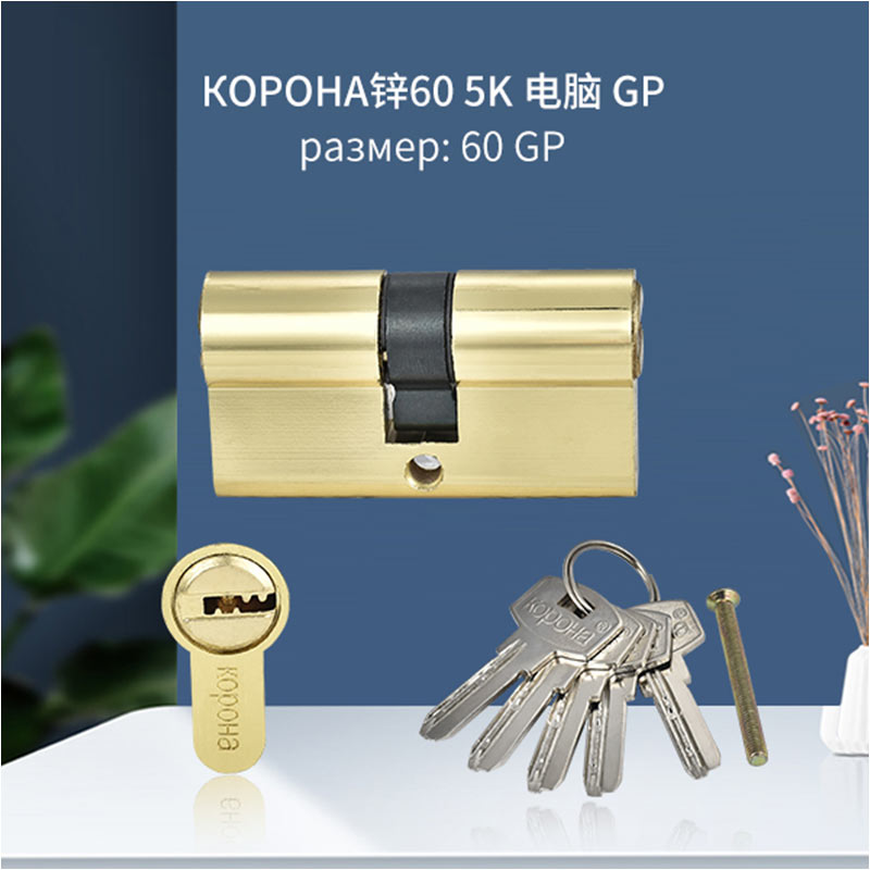 корона锌60 5K 电脑 GP锁🔒