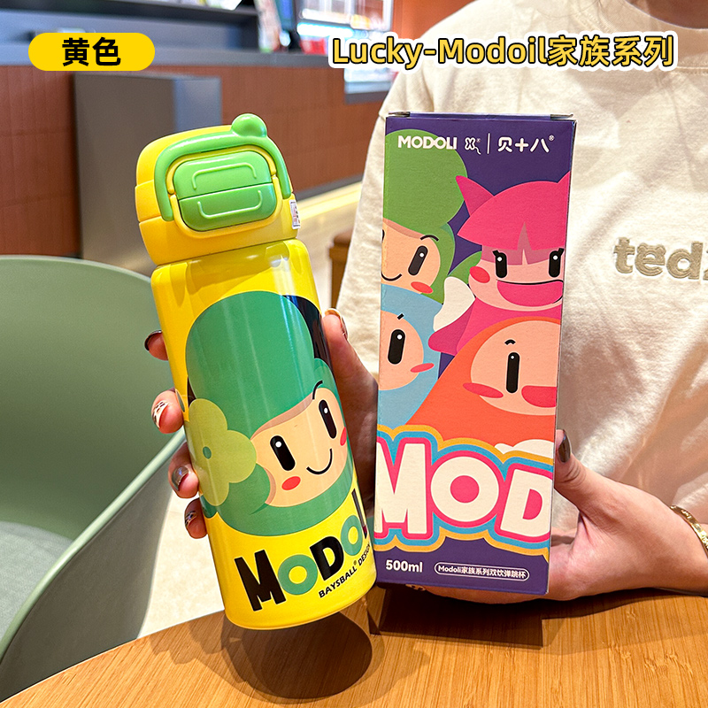 modoli家族系列双饮儿童壶