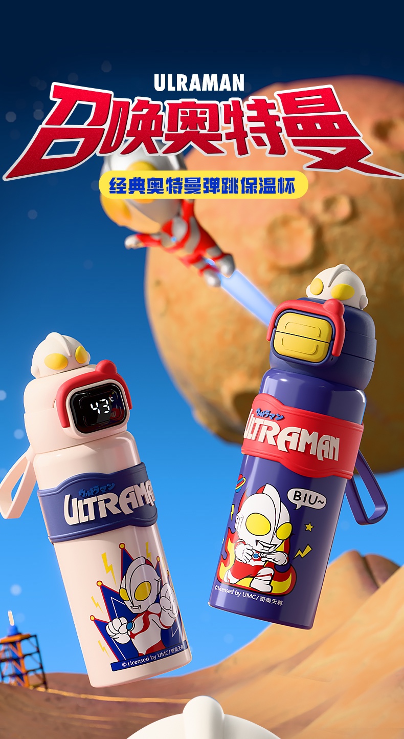 经典奥特曼弹跳杯详情8