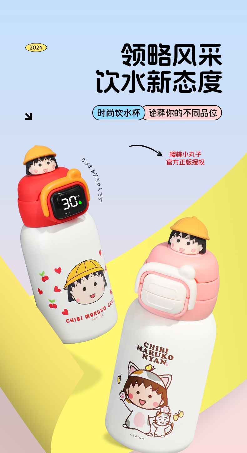 樱桃小丸子双饮儿童壶详情7