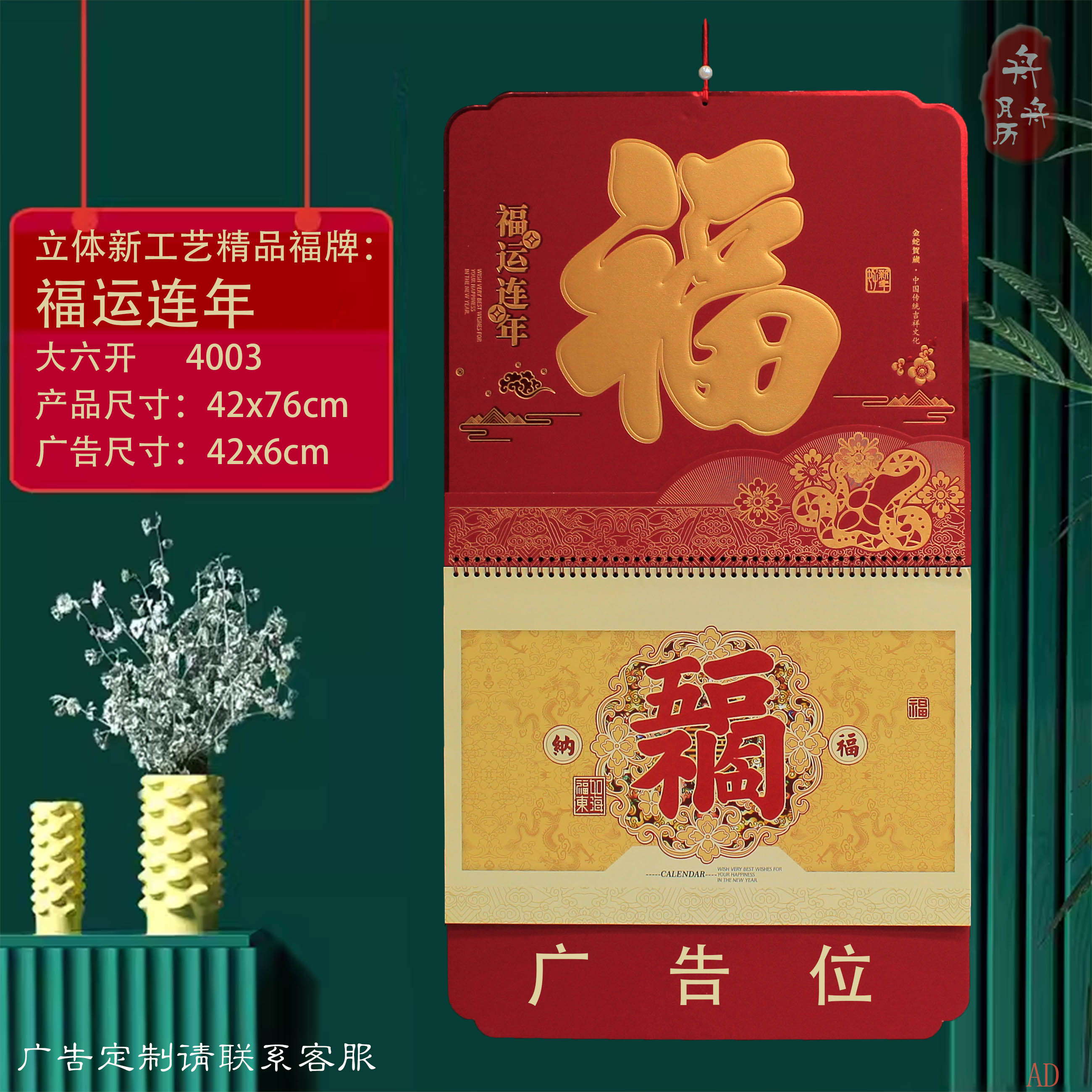 年历卷轴/大选旗/铅笔尺子套装/2025挂历/张小泉指甲剪细节图