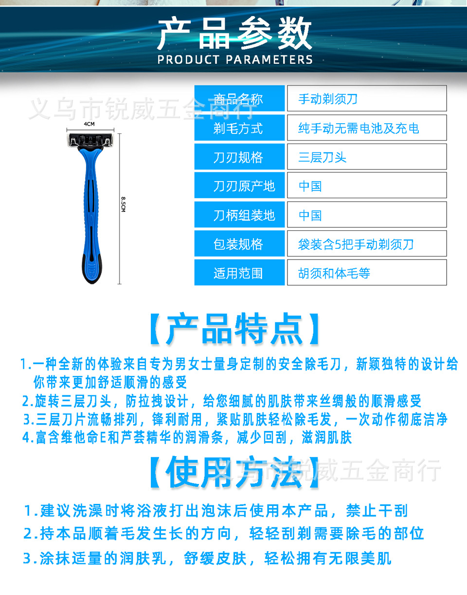 MTC品牌剃须刀三层不锈钢手动刮胡刀男女通用一次性剃须刀五把一包详情6