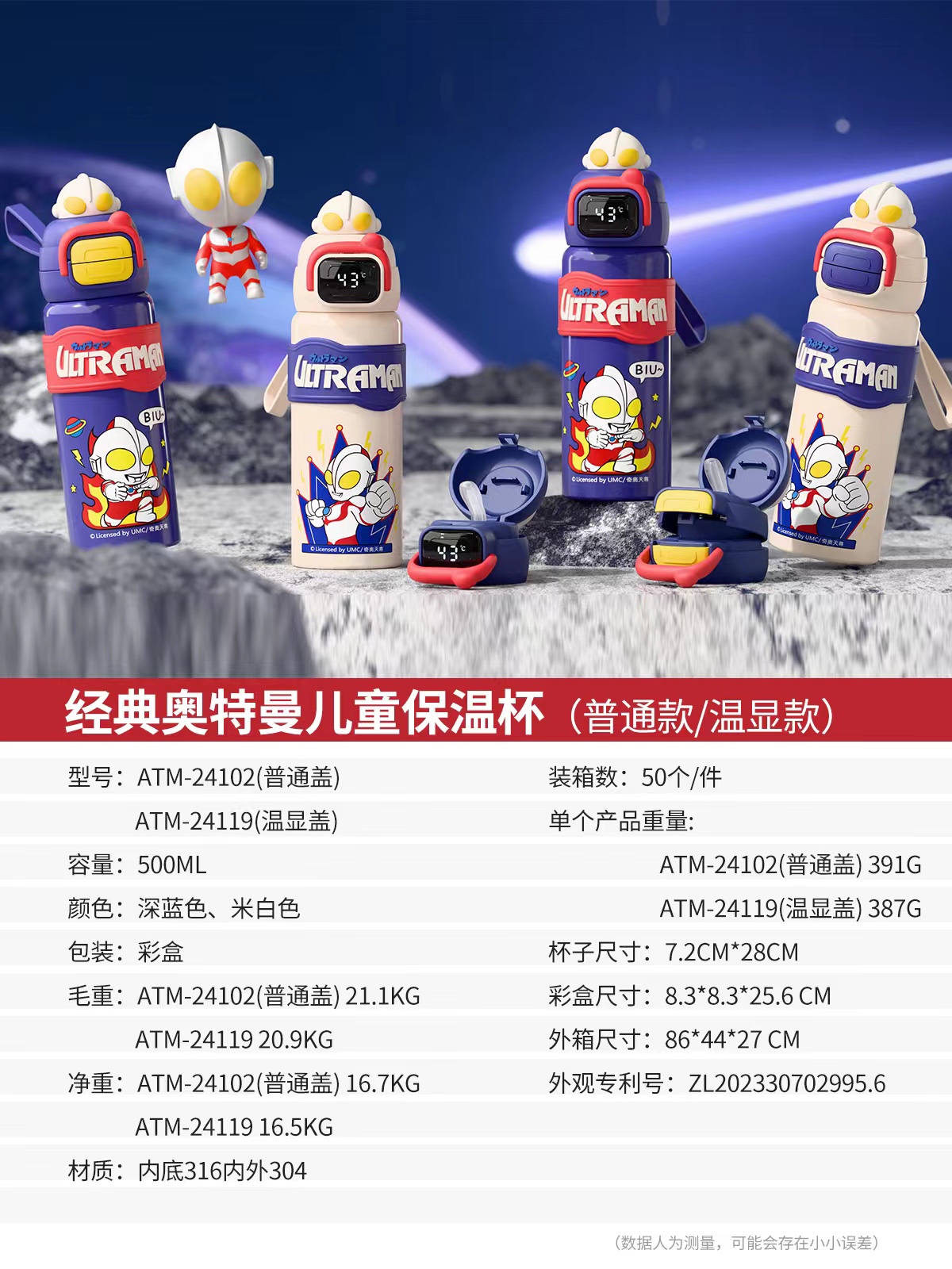 经典奥特曼弹跳杯详情9