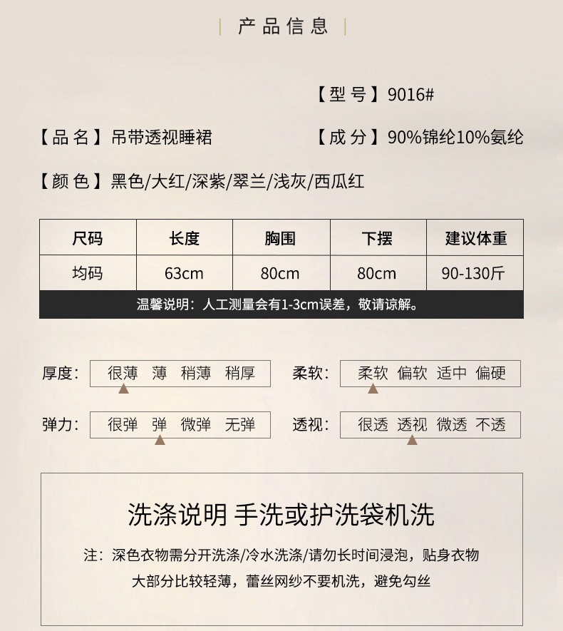 肩带可调甜美仙女内衣超薄一字领吊带睡裙薄纱透视睡裙详情4