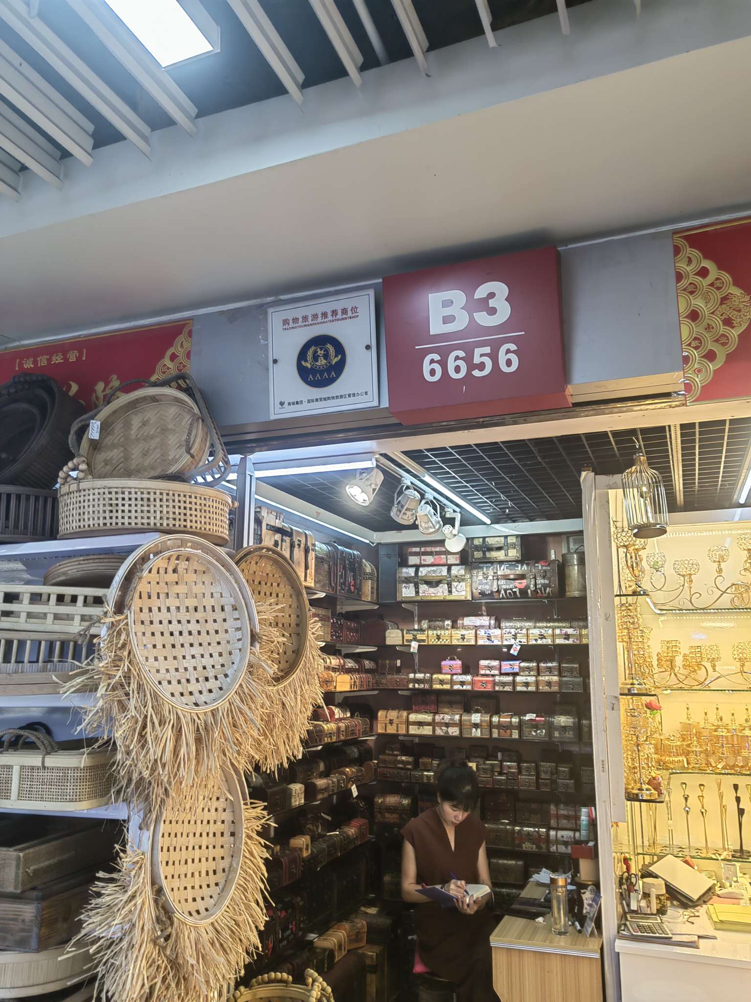 6165966的店铺