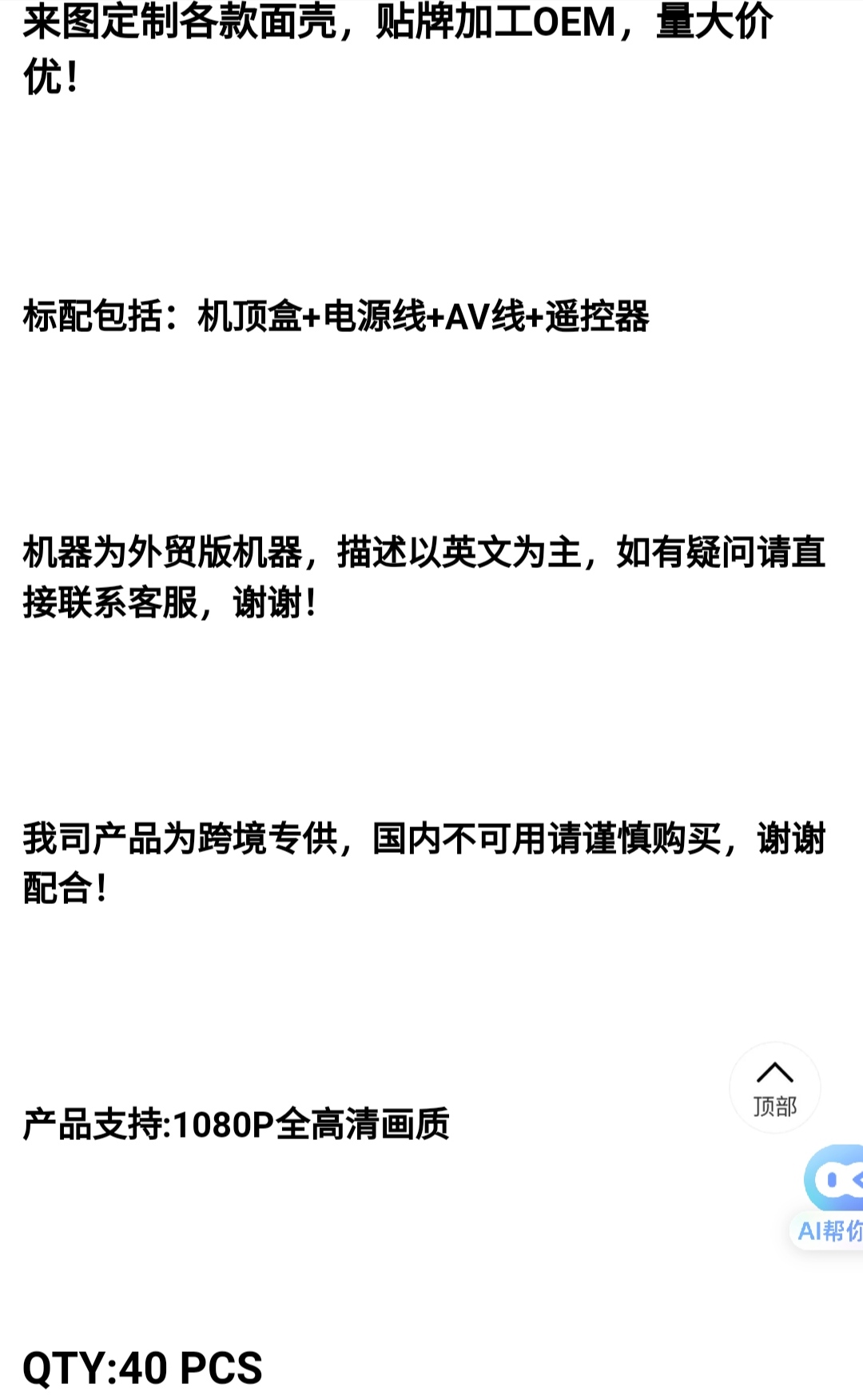 工厂直销外贸跨境现货非洲DVB T2 S2+C Combo decoder高清电视机顶盒Q-BOX。详情图1