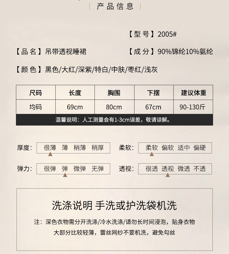 带胸垫性感睡衣女夏季冰丝吊带睡裙蕾丝花边薄款睡衣批发详情4