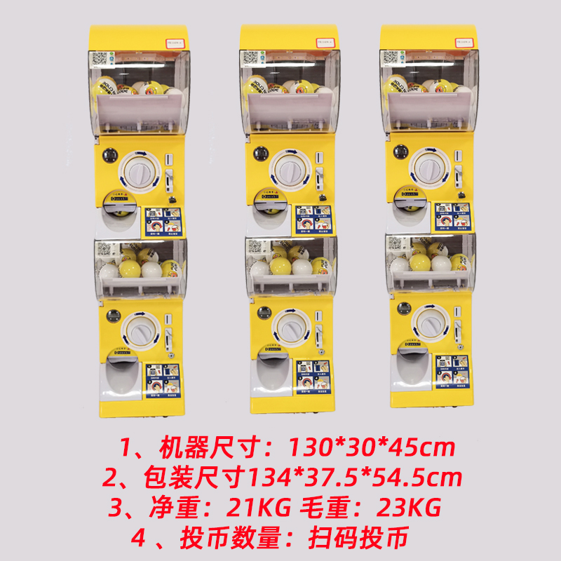 厂家销售智能扫码扭蛋机二维码支付投币儿童双层扭蛋机商用源头厂家华隆详情2