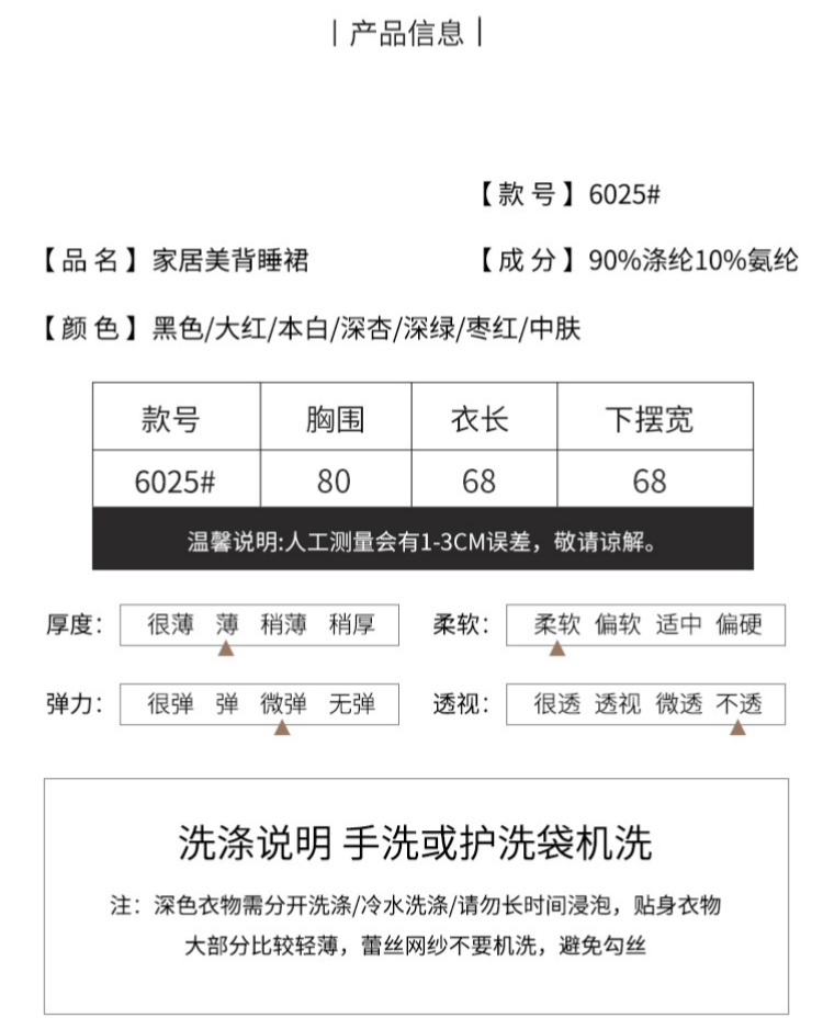 吊带蕾丝拼接性感深V吊带睡裙女短裙睡衣镂空后背睡裙详情3