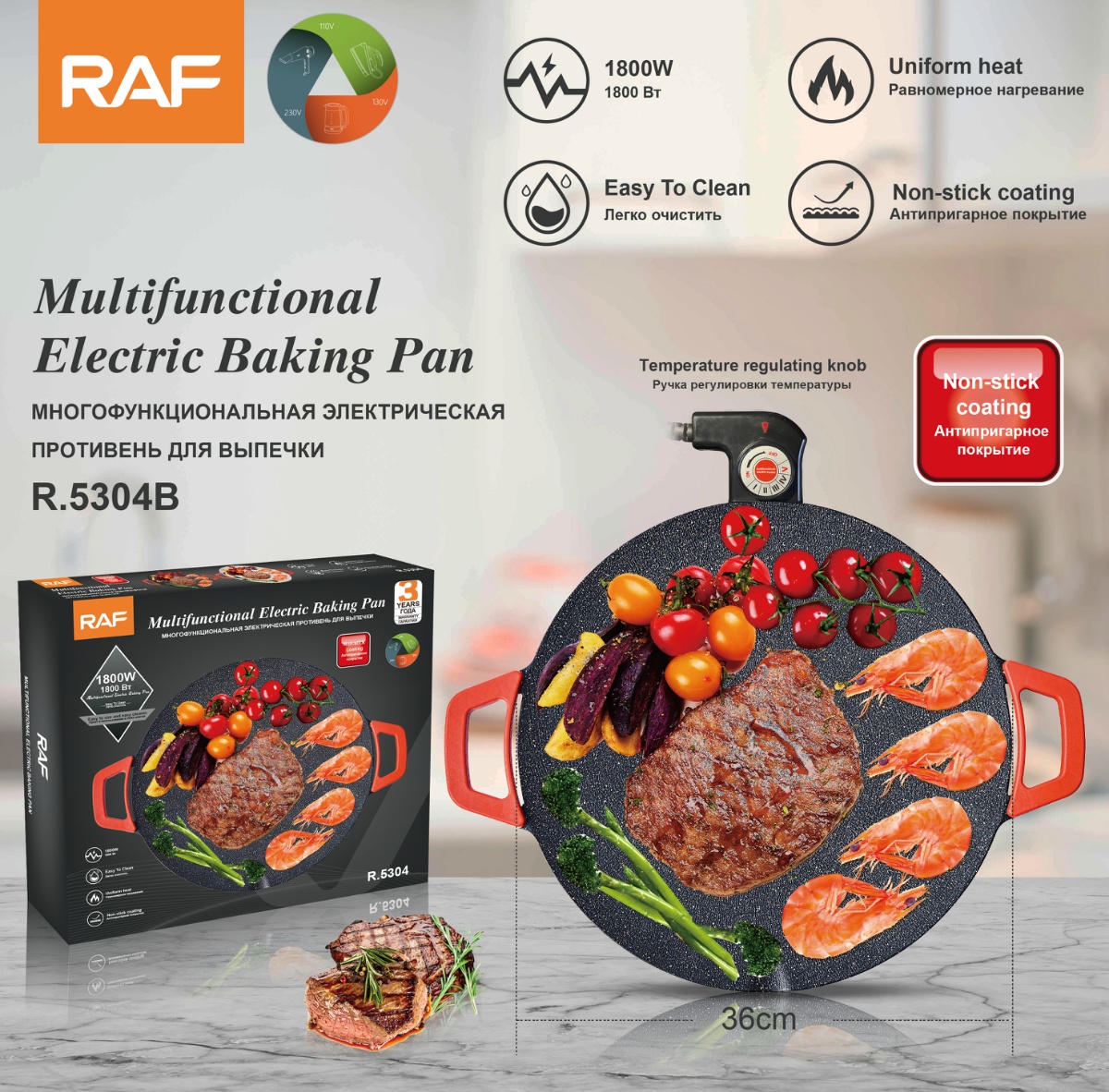 RAF European Standard cross-border smokeless electric grill, home non-stick barbecue grill, teppanyaki steak grill, multi-functional R.5304B
