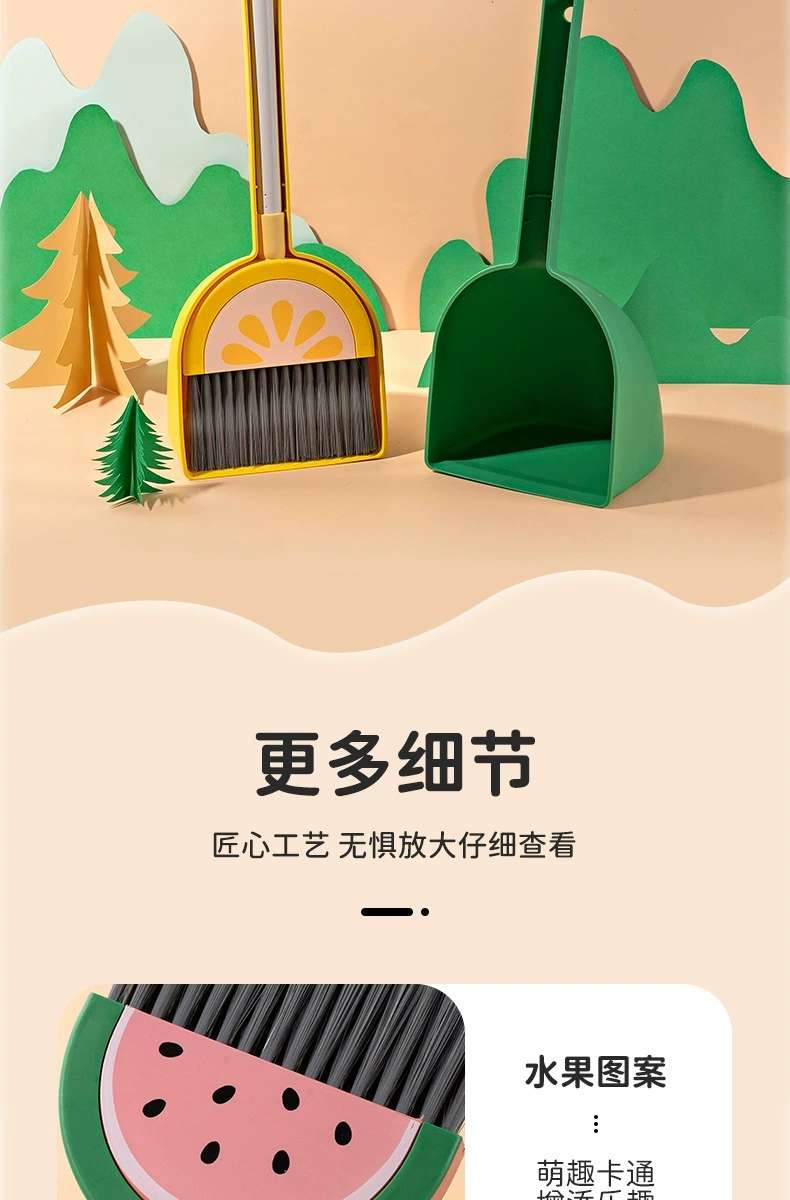 X22-9010卡通迷你水果扫把簸箕组合套装宝宝培养习惯可爱软毛扫帚详情图12