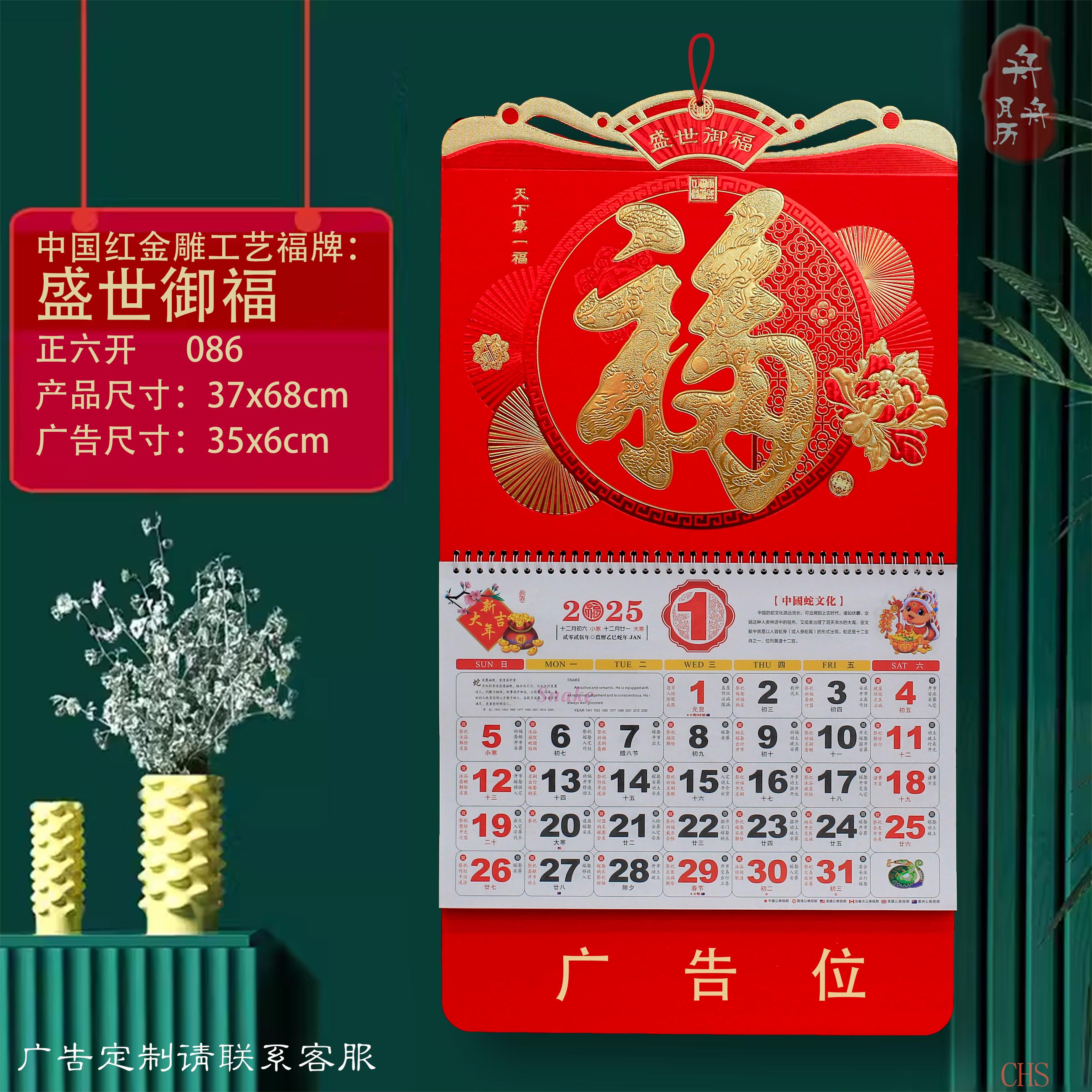 Factory direct supply 2025 calendar Year of the Snake advertising "Fu" character calendar order, hand-tear wall-mounted calendar tag wholesale Item Picture