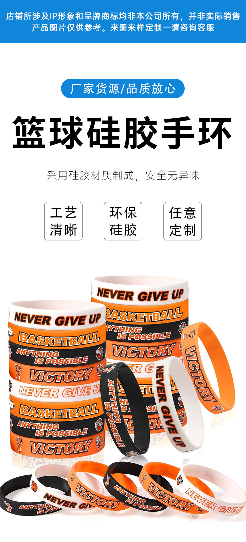 跨境亚马逊男女运动硅胶手环VICTORY NEVER GIVE UP励志篮 球腕带跨境亚马逊男女运动硅胶手环VICTOR详情1