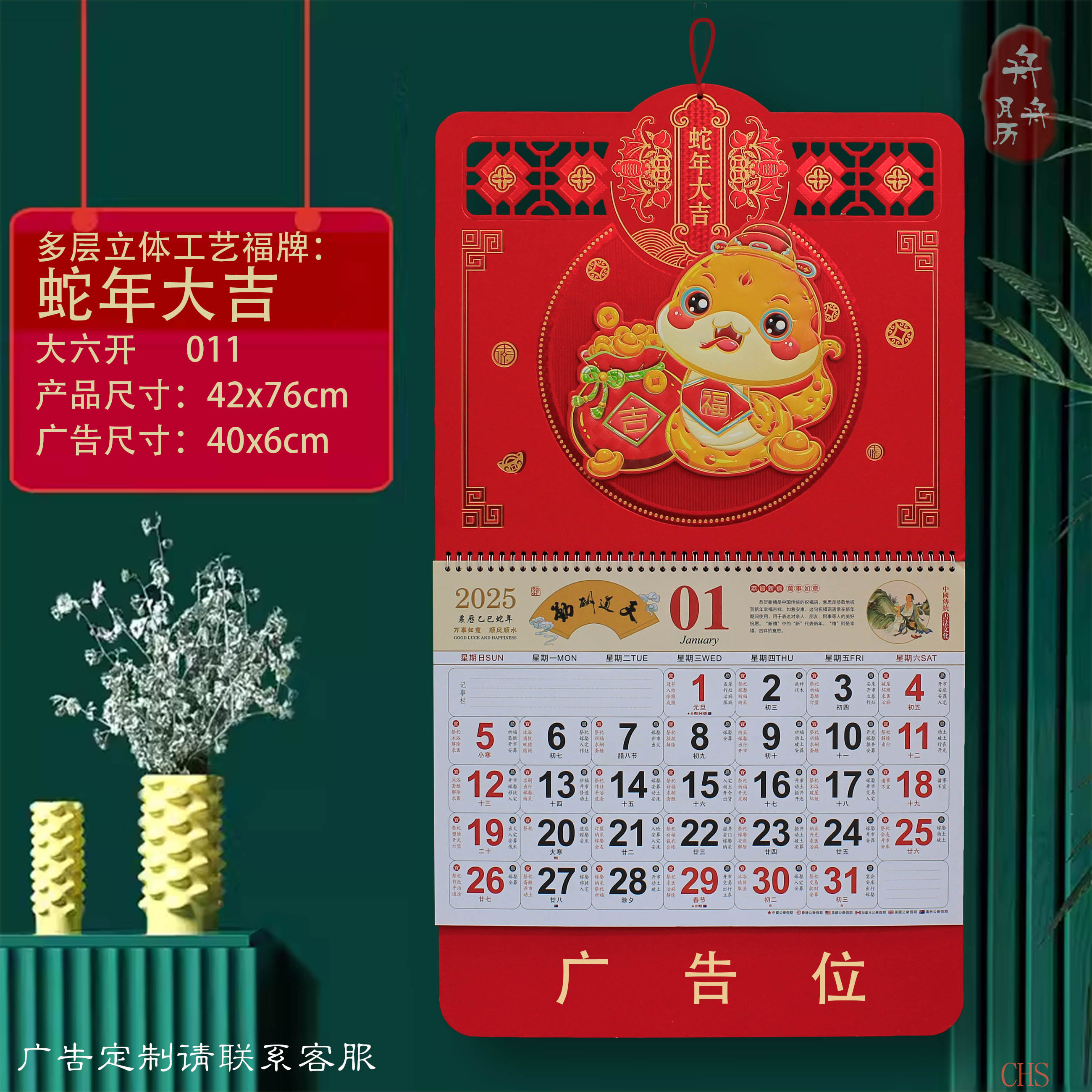 Factory direct supply 2025 calendar Year of the Snake advertising "Fu" character calendar order, hand-tear wall-mounted calendar tag wholesale Specification image