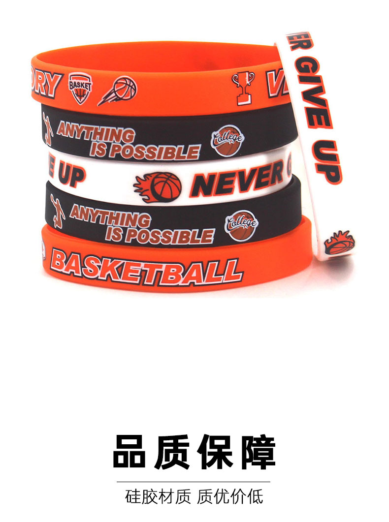 跨境亚马逊男女运动硅胶手环VICTORY NEVER GIVE UP励志篮 球腕带跨境亚马逊男女运动硅胶手环VICTOR详情4