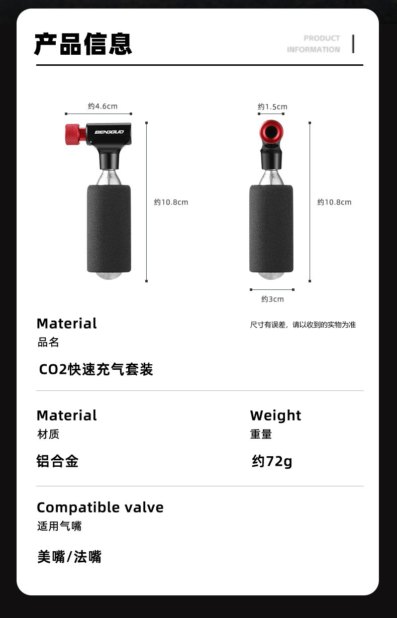1626 Press-type CO2 gas cylinder, aluminum alloy bicycle pump, mini portable French nozzle, beauty nozzle, universal inflation nozzle, quick inflation head pic 2