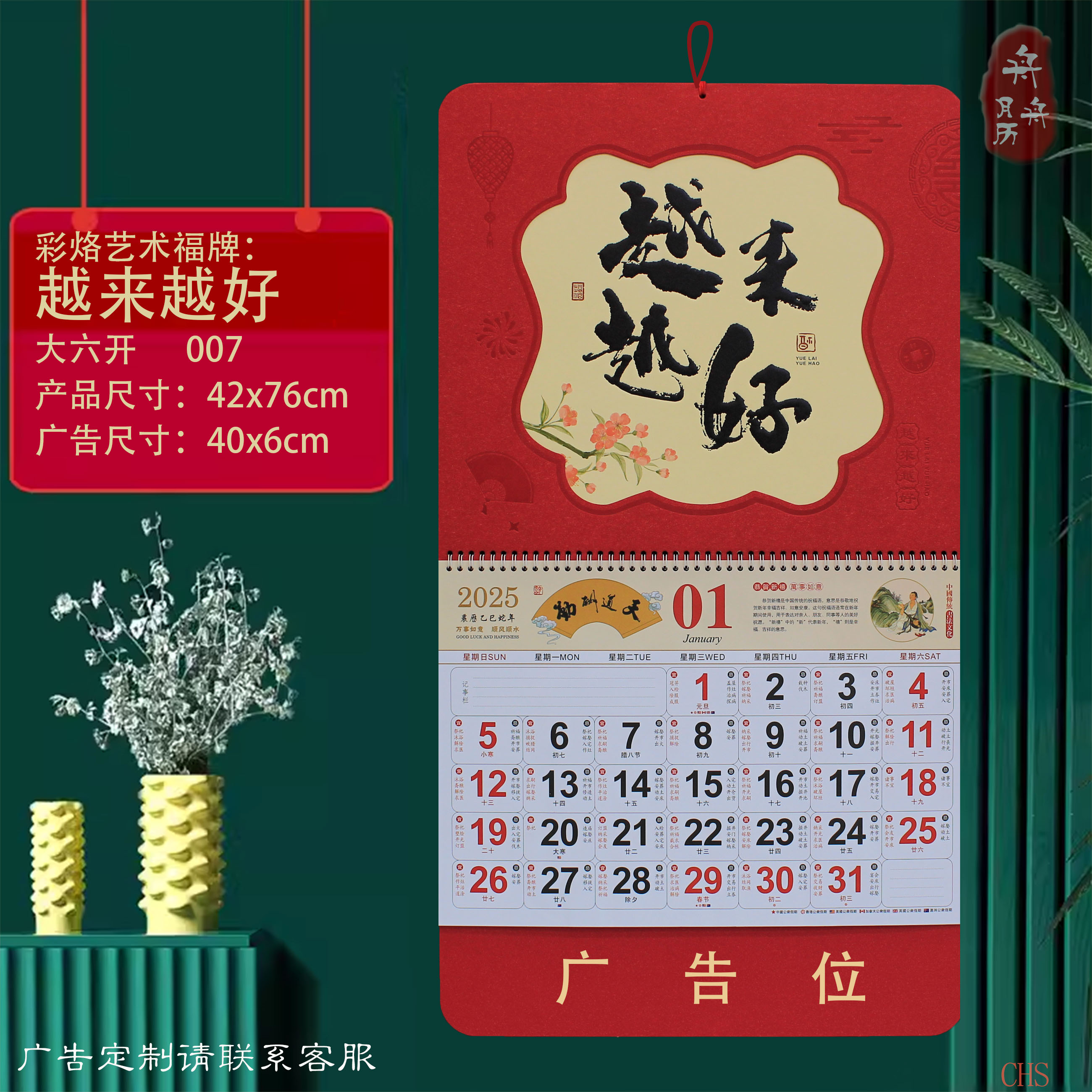 Factory direct supply 2025 calendar Year of the Snake advertising "Fu" character calendar order, hand-tear wall-mounted calendar tag wholesale details Picture